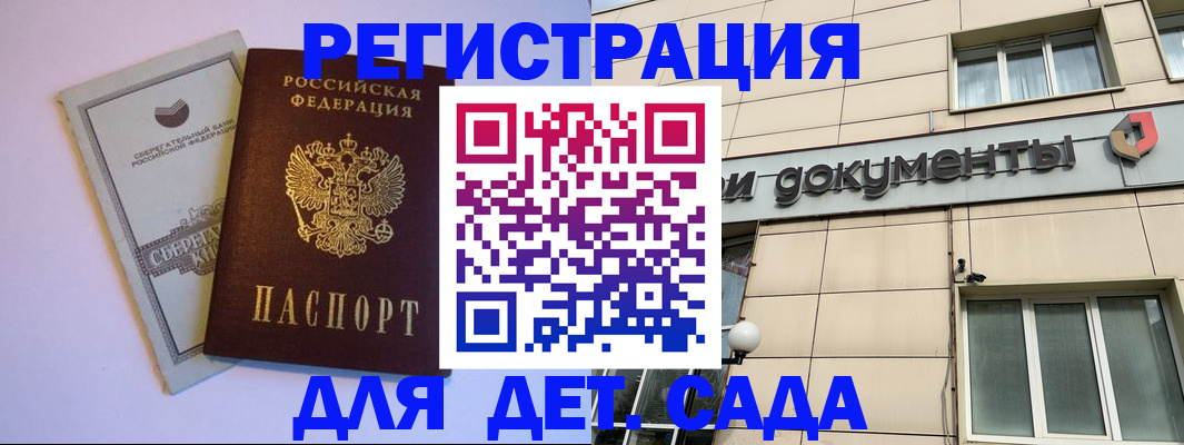 временная регистрация для всех в Нюрбе