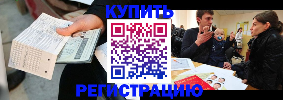 прописка поиск в Нюрбе